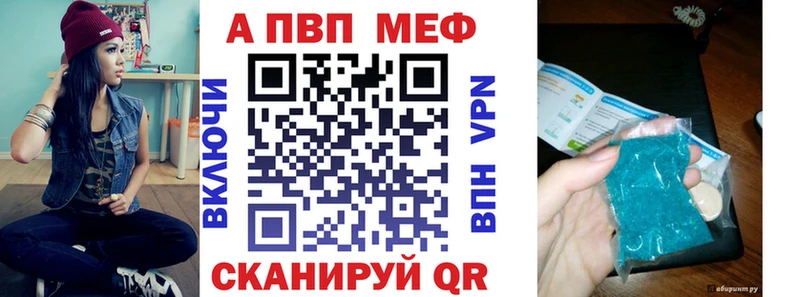 купить наркотик Гаджиево APVP кристаллы