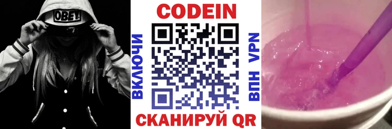 Кодеиновый сироп Lean напиток Lean (лин)  Гаджиево 