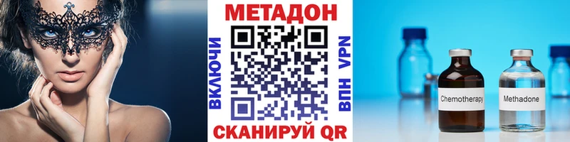 что такое Гаджиево Метадон белоснежный